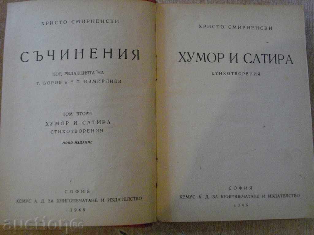 Βιβλίο "Δοκίμια - Τόμος Δύο - Hristo Smirnensti" - 280 σελ.