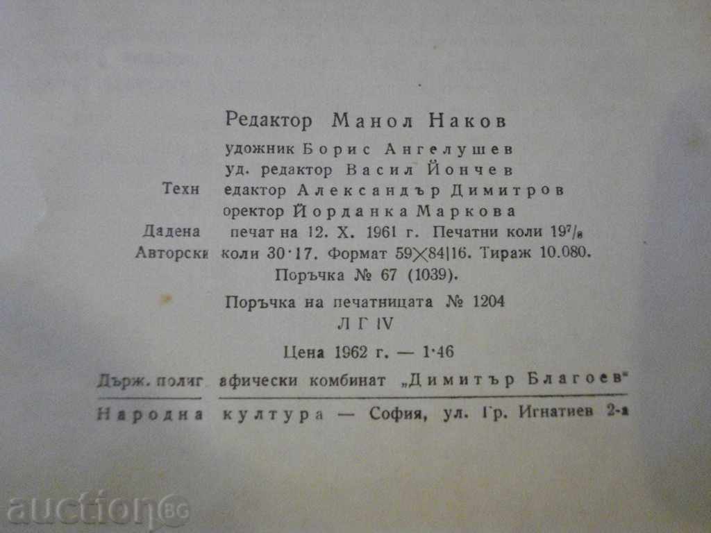 Delivery of Book "Musorgsky - Osyp Chorny" - 318 pages Delivery of Book "Musorgsky - Osyp Chorny" - 318 pages