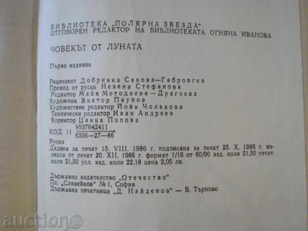 The book "The man from the moon - NNMiklujo-McKay" - 340 p. - 6