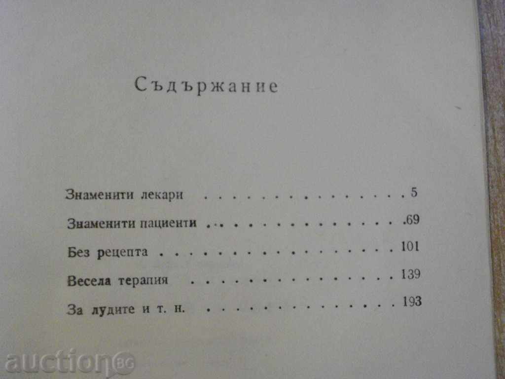 Book "Asclepie laughs - N. Zapryanov" - 252 pages - 5 Book "Asclepie laughs - N. Zapryanov" - 252 pages - 5