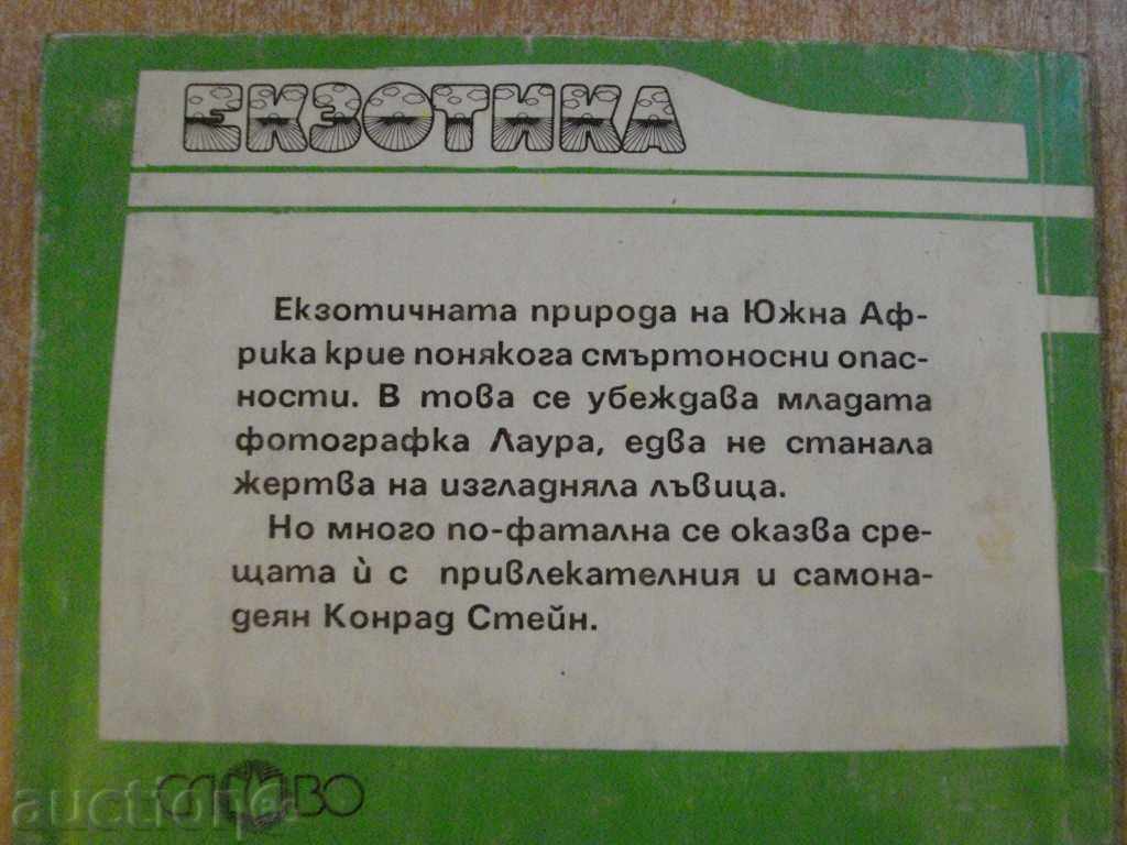 Delivery of Book "The Heavenly Breeze of Summer - Heather Shaw" - 114 pp. Delivery of Book "The Heavenly Breeze of Summer - Heather Shaw" - 114 pp.