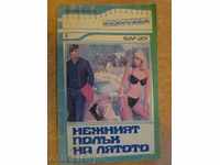 Book "The Heavenly Breeze of Summer - Heather Shaw" - 114 pp.