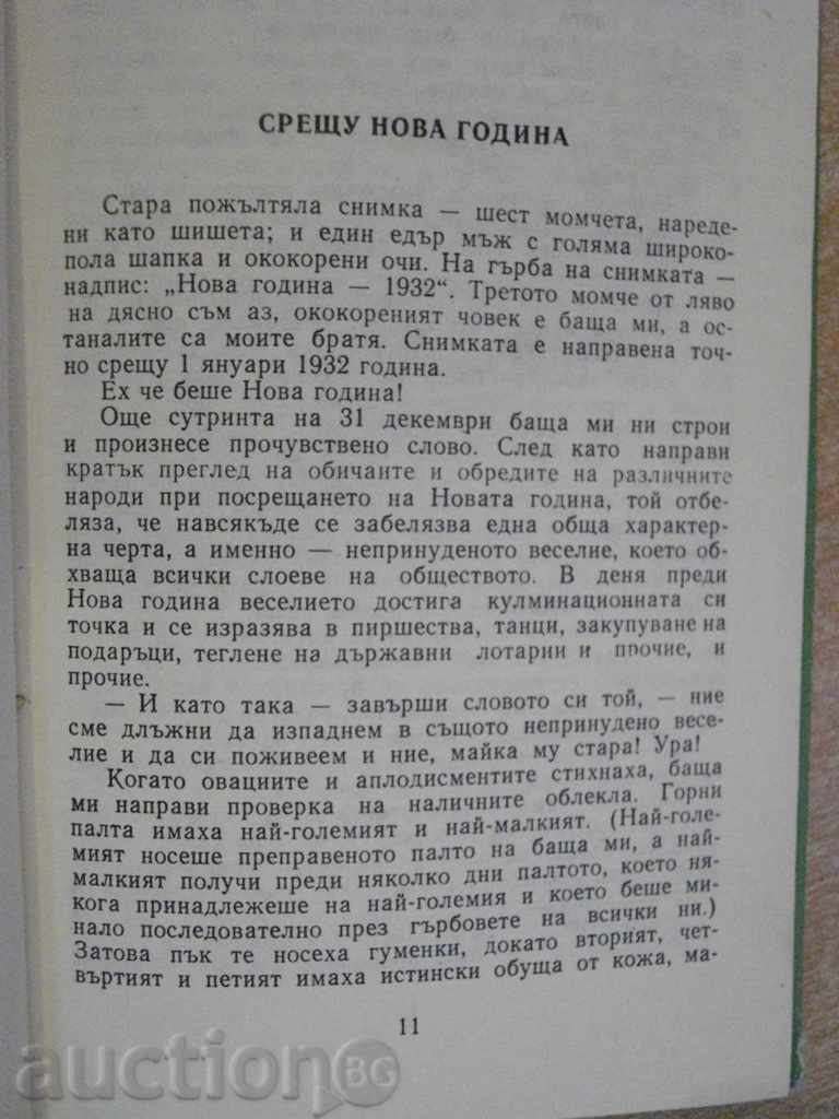 Delivery of Book "Smile, Smile - Vassil Tsonev" - 200 pages