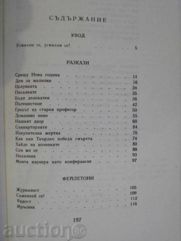 Book "Smile, Smile - Vassil Tsonev" - 200 pages - 5