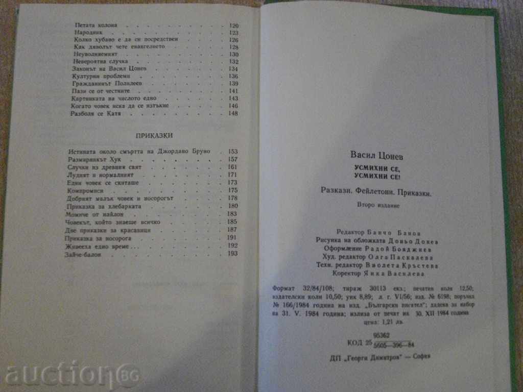 Book "Smile, Smile - Vassil Tsonev" - 200 pages - 6