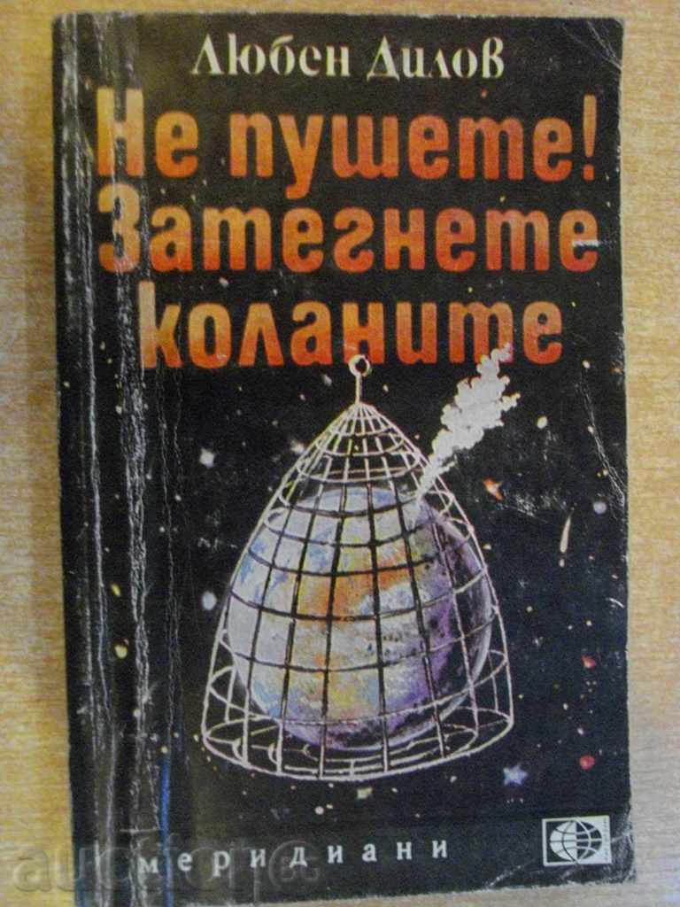 Βιβλίο "Μην καπνίζετε Brace-Lyuben Dilov!" - 328 σελ.