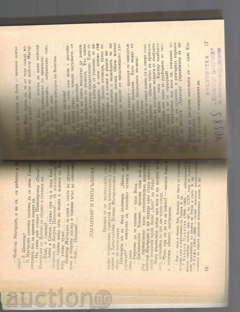 Delivery of THE ADVENTURES OF SENIOR MARDIROS - A. AYVAZYAN Delivery of THE ADVENTURES OF SENIOR MARDIROS - A. AYVAZYAN