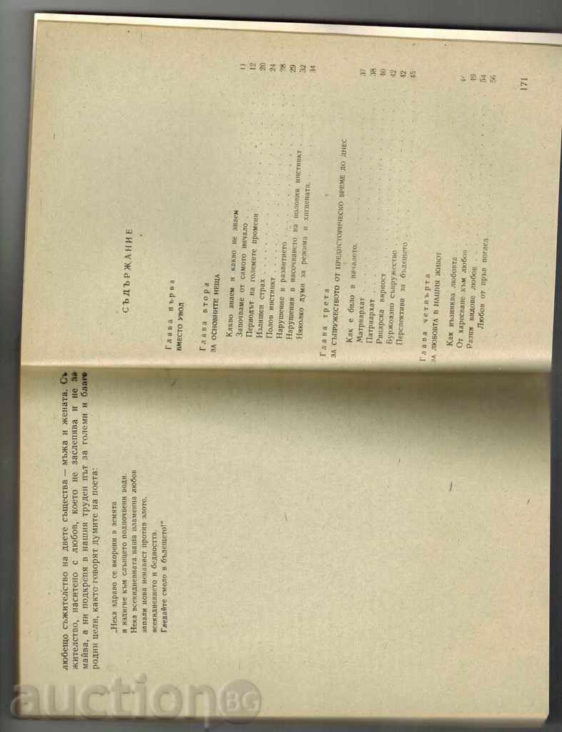 BEFORE THE BROTH - V. BARTAK - 5 BEFORE THE BROTH - V. BARTAK - 5