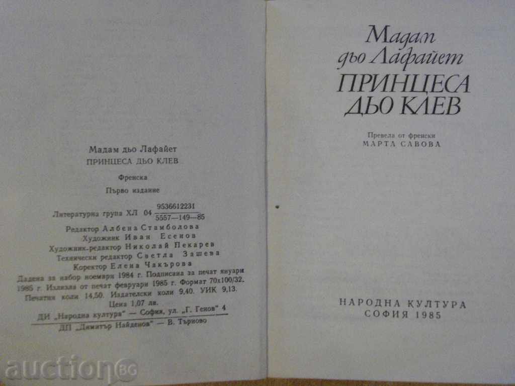 Auction  Princess de Clube-Madame de Lafayette - 232 pages