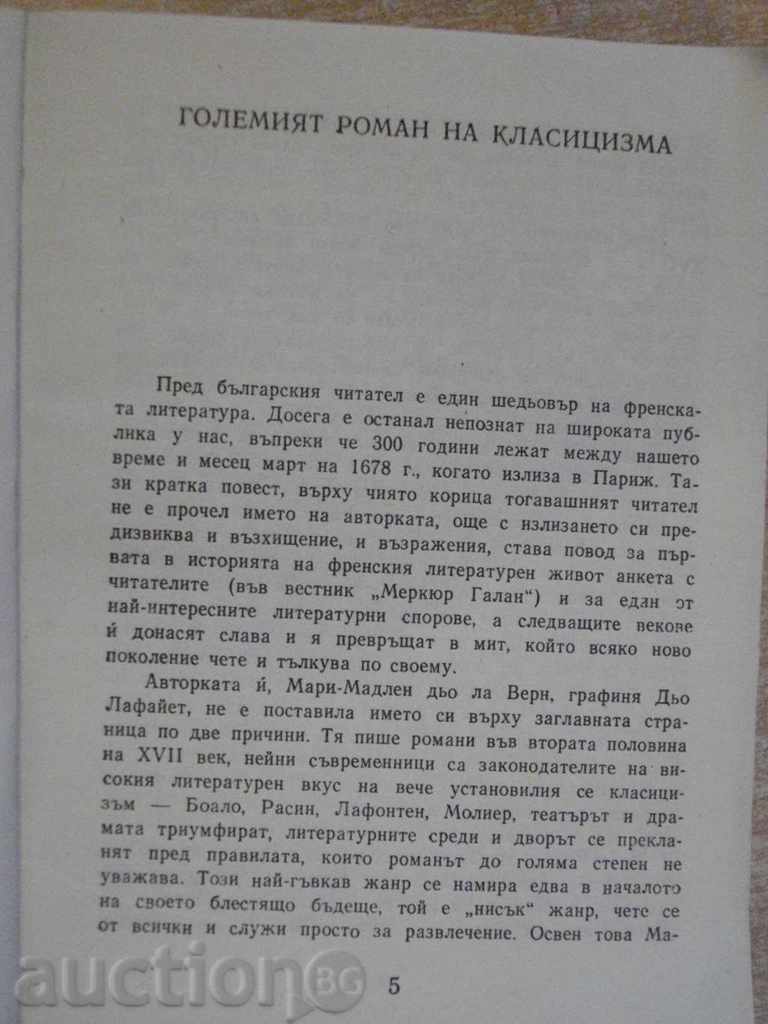 Delivery of Princess de Clube-Madame de Lafayette - 232 pages