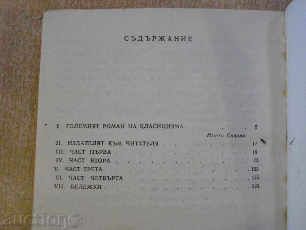 Princess de Clube-Madame de Lafayette - 232 pages - 6