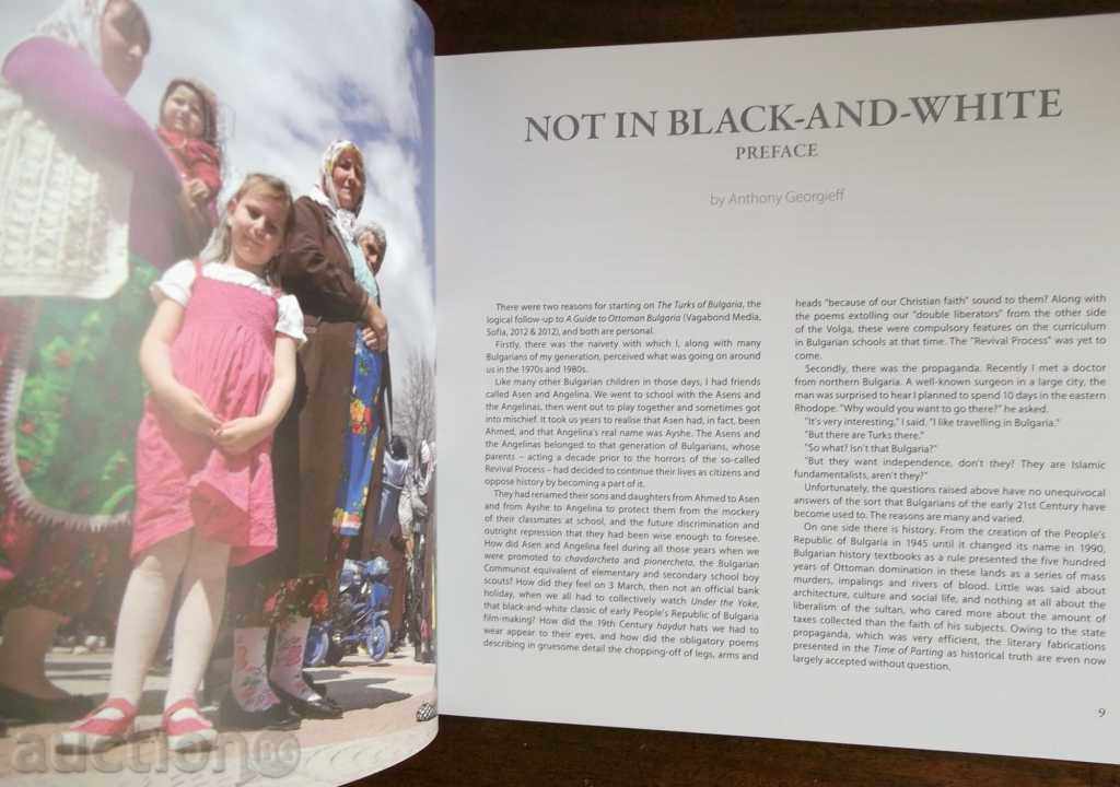 Δημοπρασία Οι Τούρκοι της Βουλγαρίας: Ιστορία, Παράδοση, Πολιτισμός Δημοπρασία Οι Τούρκοι της Βουλγαρίας: Ιστορία, Παράδοση, Πολιτισμός