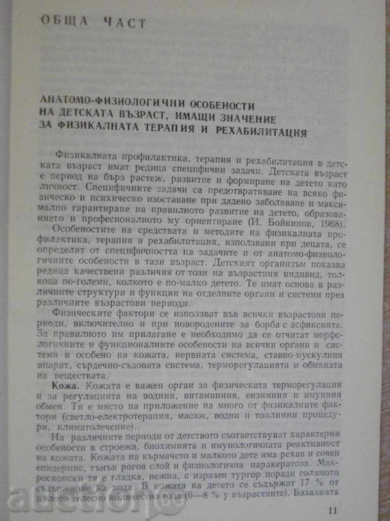 Auction Book "Physical therapy and rehabilitation in childhood" - 314 pp. Auction Book "Physical therapy and rehabilitation in childhood" - 314 pp.