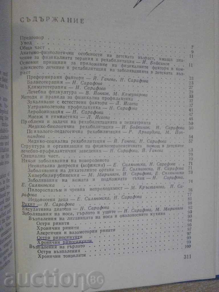 Delivery of Book "Physical therapy and rehabilitation in childhood" - 314 pp. Delivery of Book "Physical therapy and rehabilitation in childhood" - 314 pp.