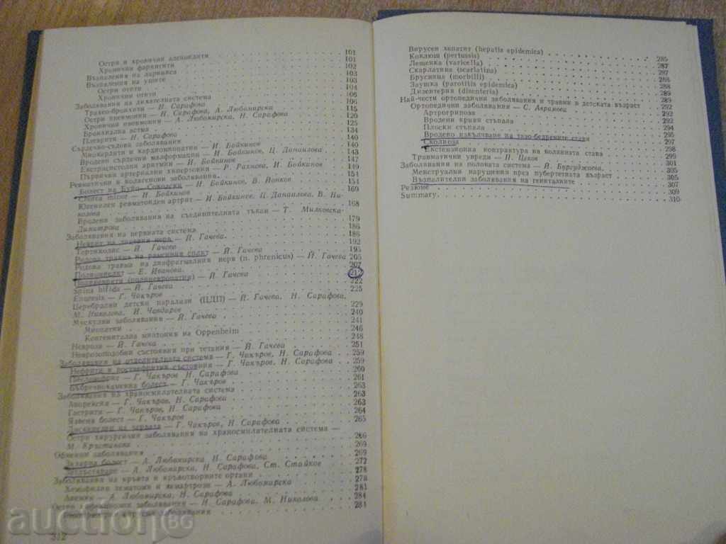 Book "Physical therapy and rehabilitation in childhood" - 314 pp. - 5 Book "Physical therapy and rehabilitation in childhood" - 314 pp. - 5