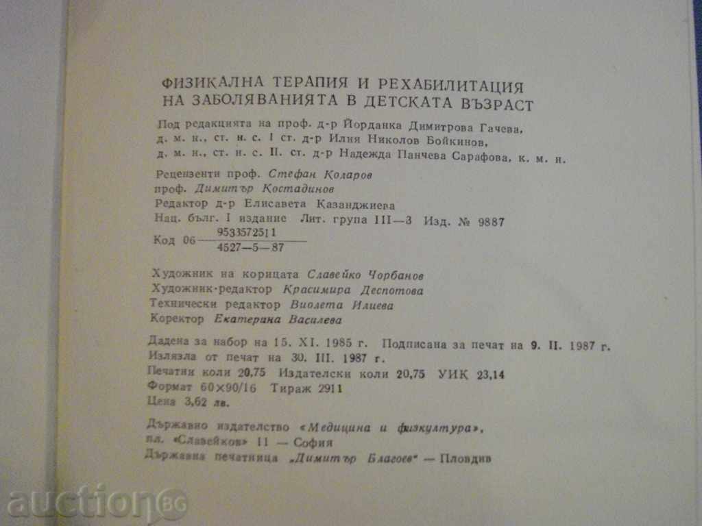 Book "Physical therapy and rehabilitation in childhood" - 314 pp. - 6 Book "Physical therapy and rehabilitation in childhood" - 314 pp. - 6