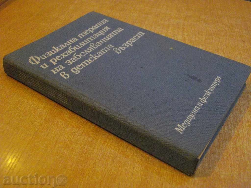 Book "Physical therapy and rehabilitation in childhood" - 314 pp. - 7 Book "Physical therapy and rehabilitation in childhood" - 314 pp. - 7