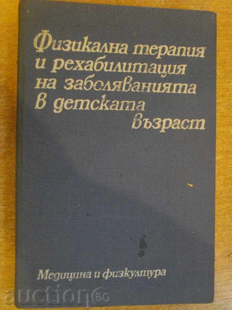Book "Fizik.terap.i rehalib.na zabol.v det.vazr." - 314 p.