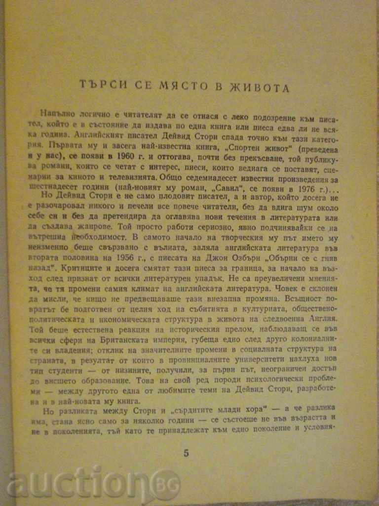 Auction Book "Saville - David Story" - 504 p. Auction Book "Saville - David Story" - 504 p.