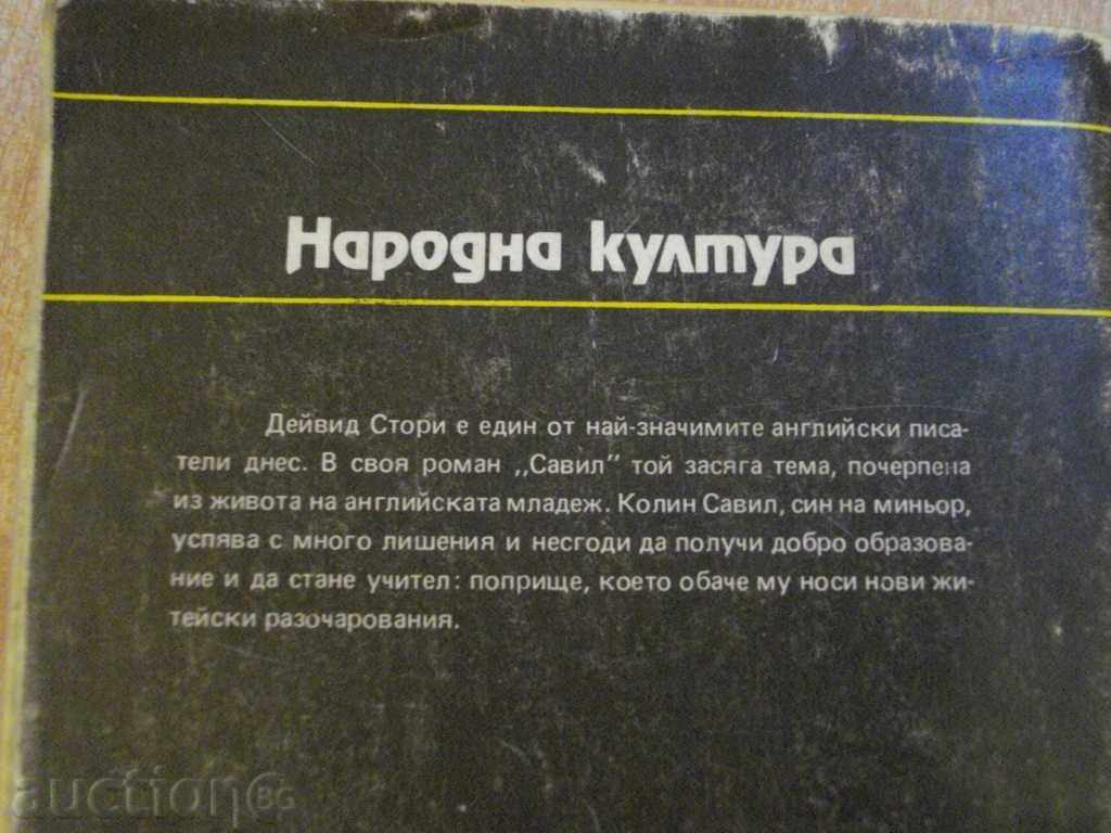 Book "Saville - David Story" - 504 p. - 6 Book "Saville - David Story" - 504 p. - 6