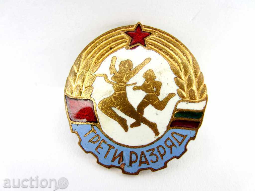 III CLASS -FOR SPORTS MASTERY-SOCIALIST ERA-ENAMEL - 5