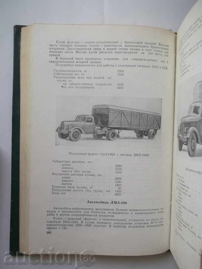 Kratkiy Οδηγός avtomobilynыy 1963 - 5 Kratkiy Οδηγός avtomobilynыy 1963 - 5