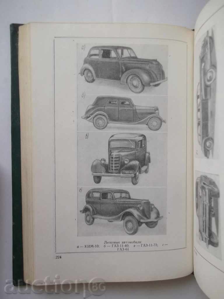 Kratkiy Οδηγός avtomobilynыy 1963 - 6 Kratkiy Οδηγός avtomobilynыy 1963 - 6