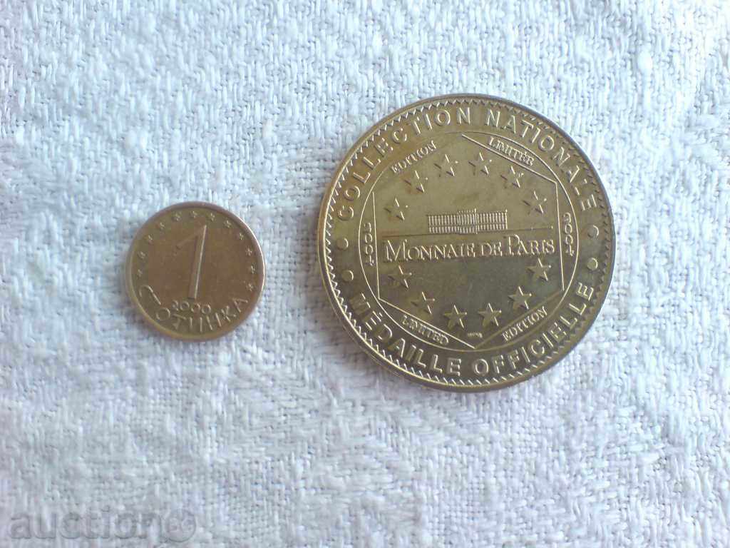 Πλάκα - Γαλλία Αψίδα του Θριάμβου με τιμή 7.49 BGN | € 3.83