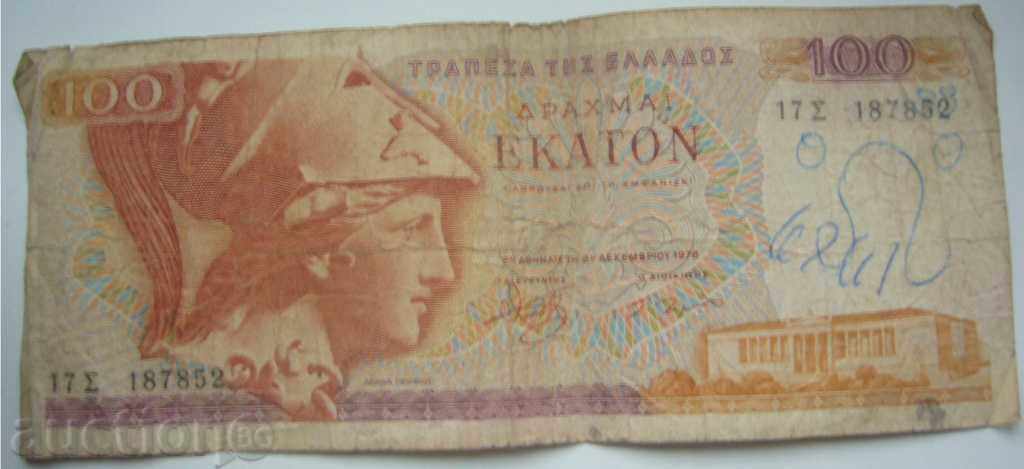 Grecia 100 drahme 1978