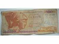 Greece 100 drachmas 1978