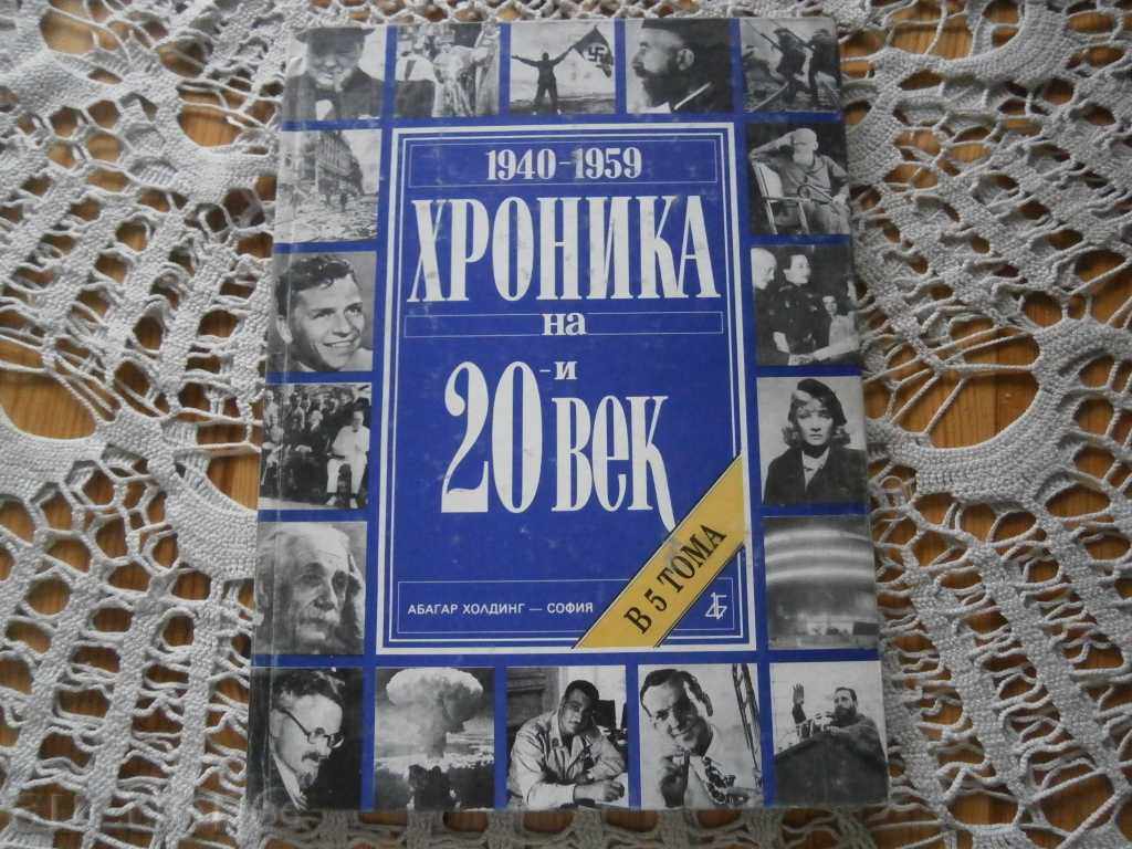 Chronicle of the 20th Century in 5 volumes - 5 Chronicle of the 20th Century in 5 volumes - 5
