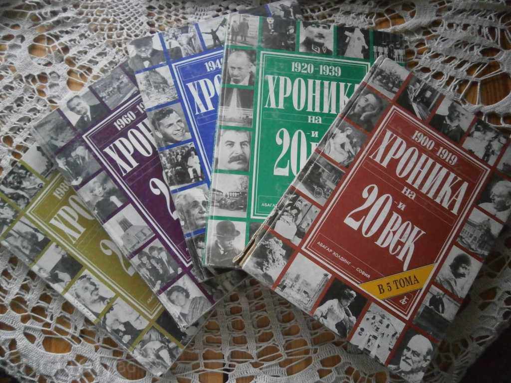 Χρονικό του 20ου αιώνα, σε πέντε τόμους