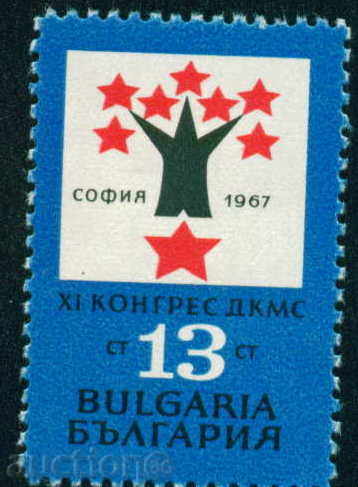 1798 Bulgaria 1967 XI Congress JCC **