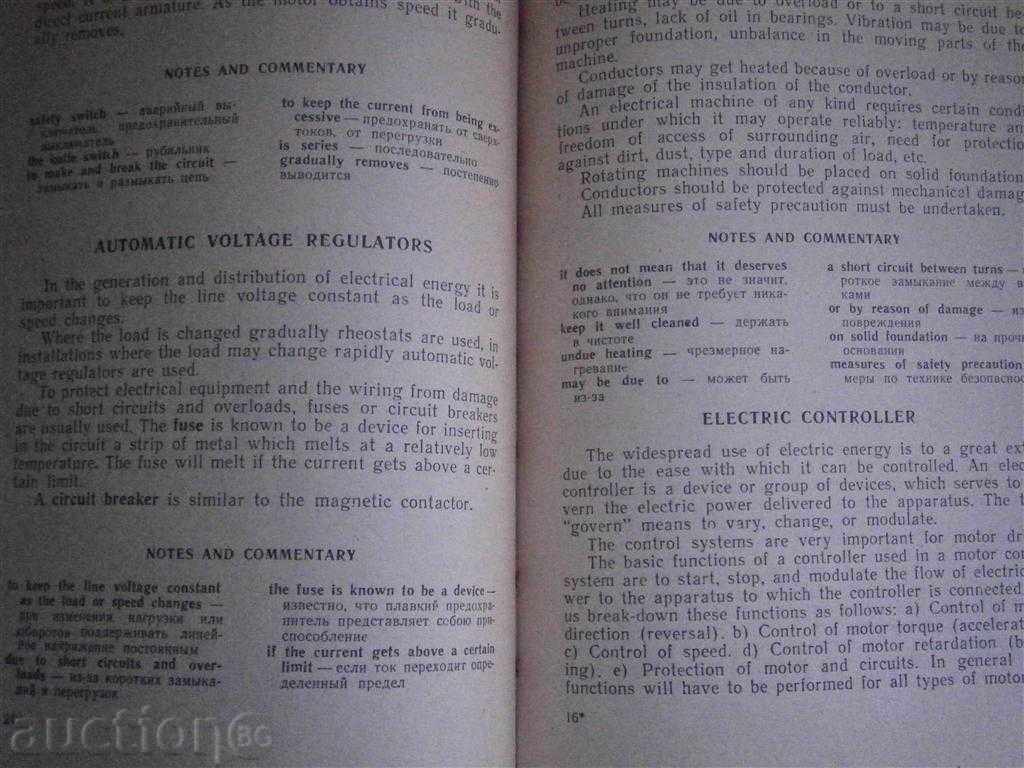 KINGDOM - ENGLISH - 1967 YEAR - ENGLISH LANGUAGE - 7 KINGDOM - ENGLISH - 1967 YEAR - ENGLISH LANGUAGE - 7