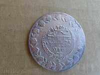 Сребърна османска монета, билон, пиастър