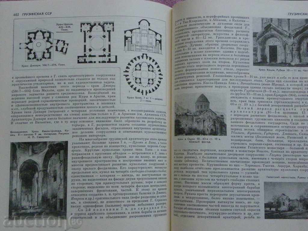 The art of countries and peoples around the world, ie - 5 The art of countries and peoples around the world, ie - 5