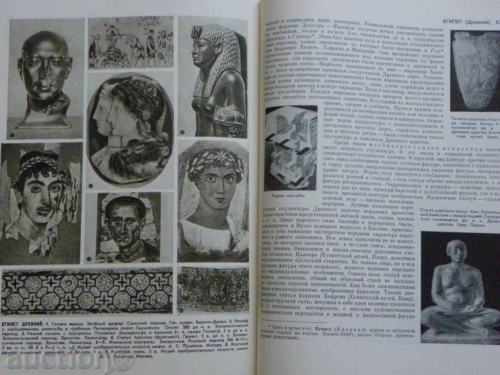 The art of countries and peoples around the world, ie - 7 The art of countries and peoples around the world, ie - 7