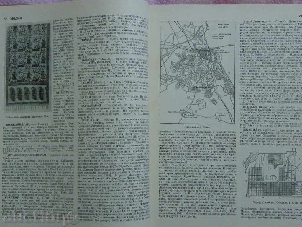 The art of countries and peoples around the world, ie with price 25.00 BGN | € 12.78 The art of countries and peoples around the world, ie with price 25.00 BGN | € 12.78