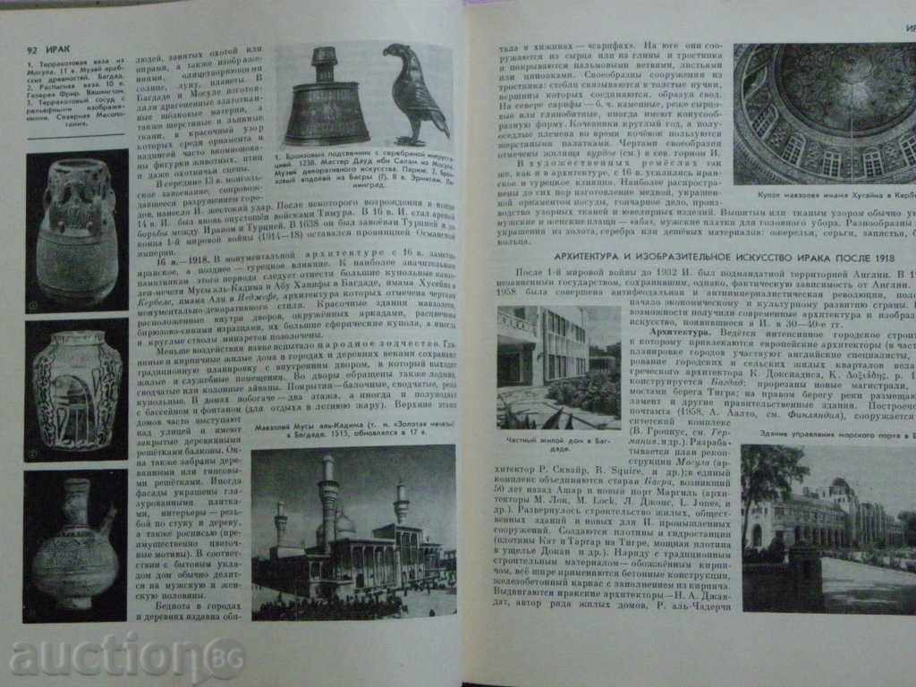 Auction The art of countries and peoples around the world, ie Auction The art of countries and peoples around the world, ie