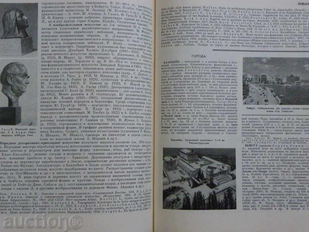 The art of countries and peoples around the world, ie - 6 The art of countries and peoples around the world, ie - 6