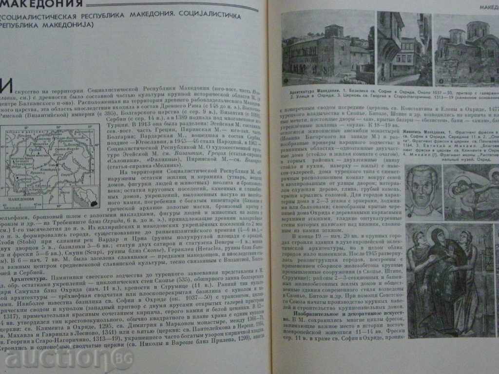 The art of countries and peoples around the world, ie - 7 The art of countries and peoples around the world, ie - 7