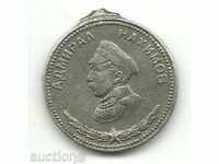Μετάλλιο «Ναύαρχος Ναχίμοφ»