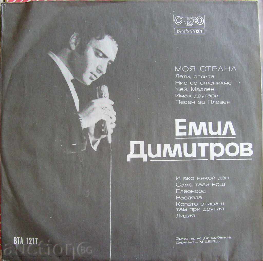 gramophone plate - Emil Dimitrov / My country - в "- 1217