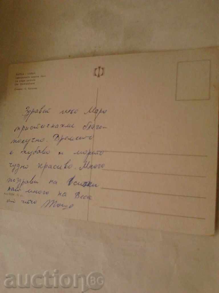 Καρτ ποστάλ κεντρική Βάρνα Θάλασσα Λουτρά με τιμή 0.45 BGN | € 0.23 Καρτ ποστάλ κεντρική Βάρνα Θάλασσα Λουτρά με τιμή 0.45 BGN | € 0.23