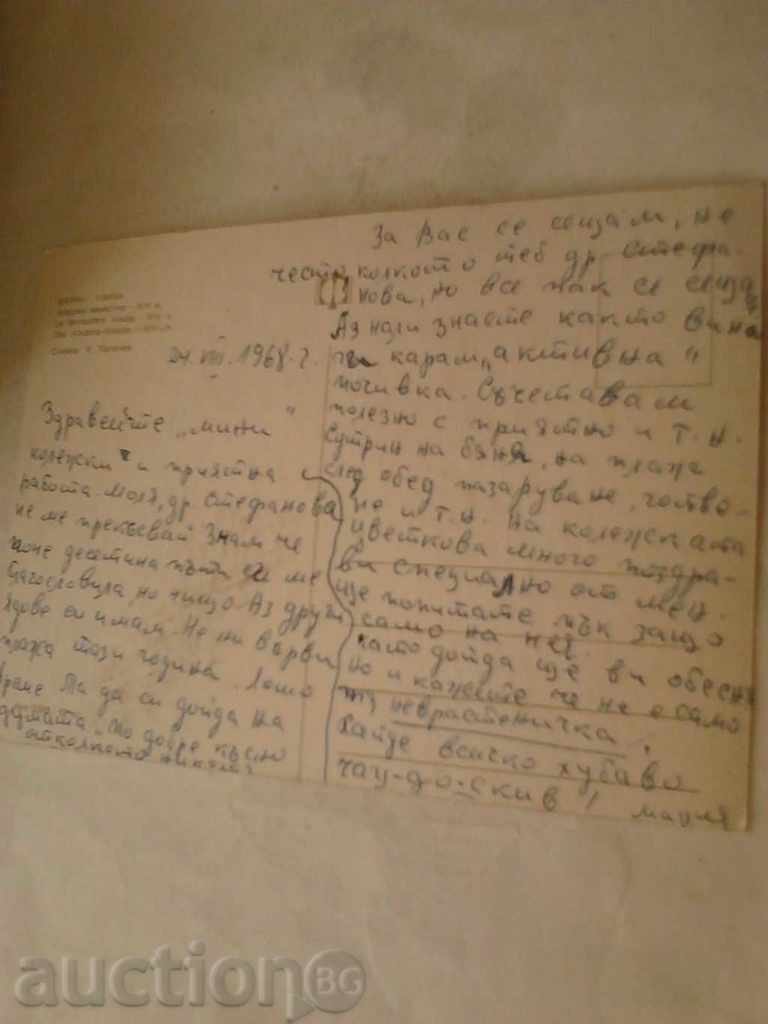 Postcard Varna Aladzha Monastery XIV Century 1968 with price 0.45 BGN | € 0.23 Postcard Varna Aladzha Monastery XIV Century 1968 with price 0.45 BGN | € 0.23