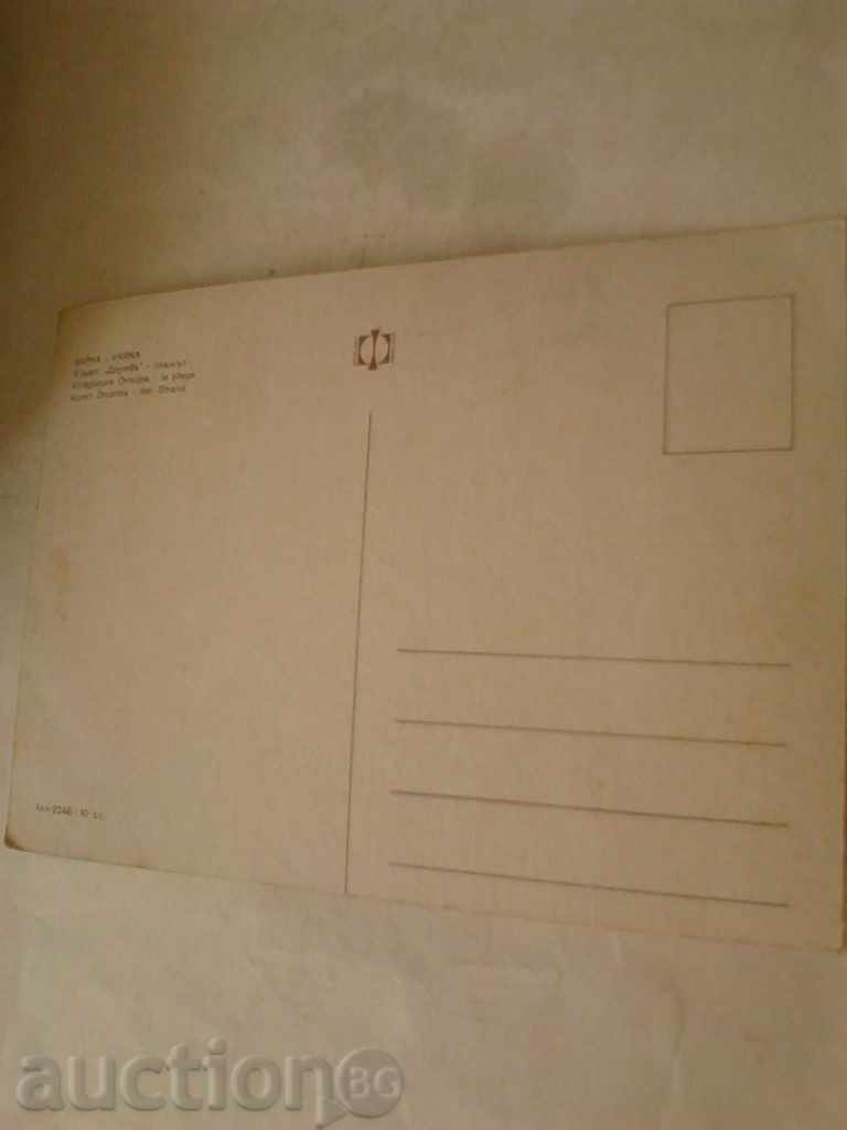 παραλία Καρτ ποστάλ Druzhba με τιμή 0.45 BGN | € 0.23 παραλία Καρτ ποστάλ Druzhba με τιμή 0.45 BGN | € 0.23