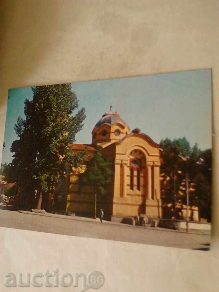 Пощенска картичка Батак Катедралата 1966