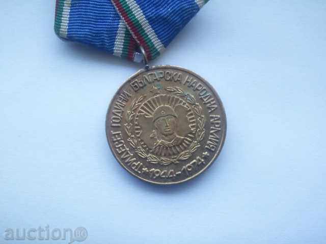 30 years of BNA with price 15.00 BGN | € 7.67