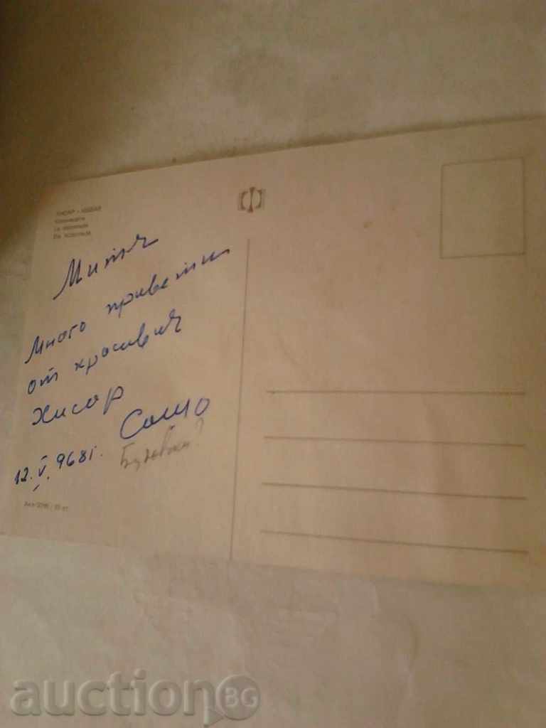 Postcard Hisarya Colonnade 1968 with price 0.45 BGN | € 0.23 Postcard Hisarya Colonnade 1968 with price 0.45 BGN | € 0.23