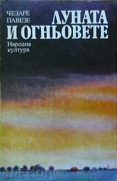 Moon and fires Moon and fires